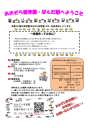 一時預かり保育